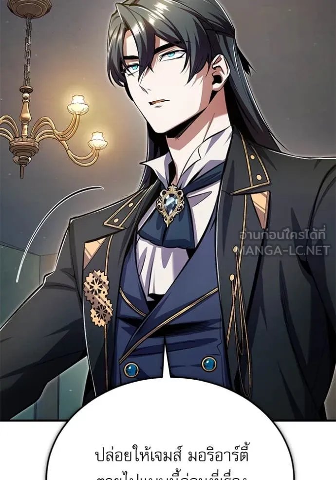 Academy’s Undercover Professor ตอนที่ 93 108