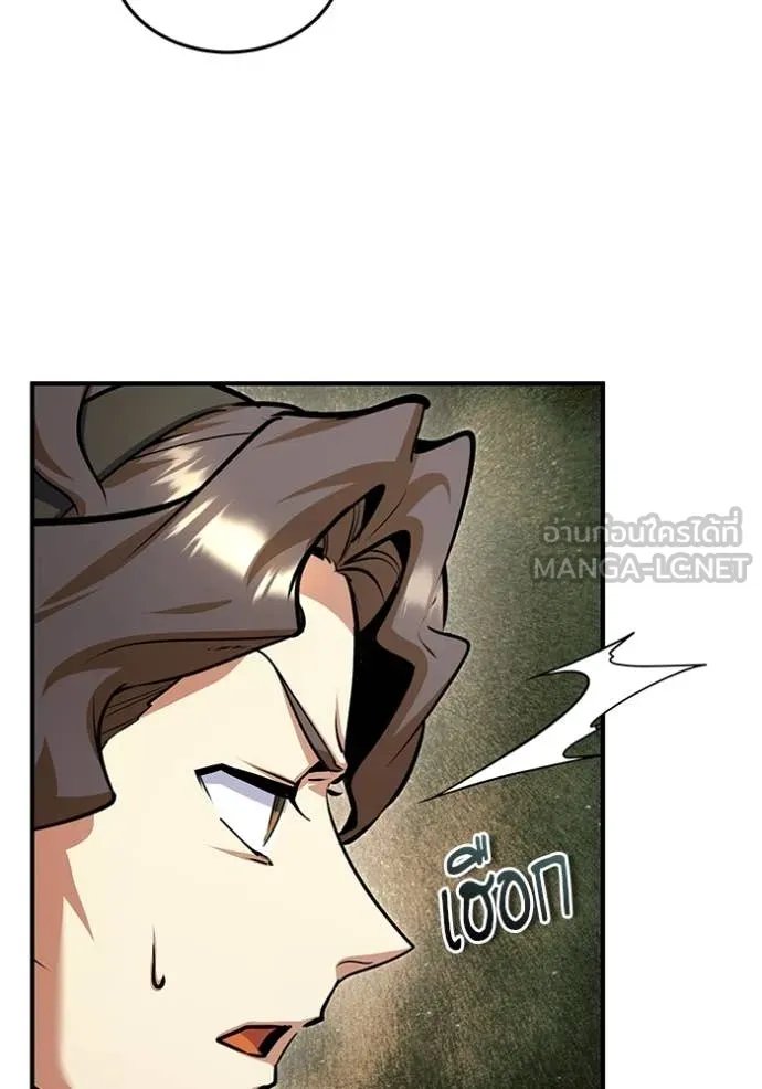 Academy’s Undercover Professor ตอนที่ 93 112