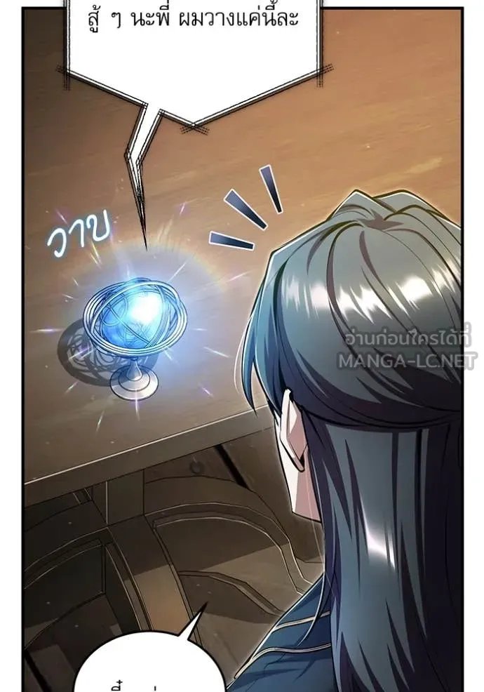 Academy’s Undercover Professor ตอนที่ 93 114