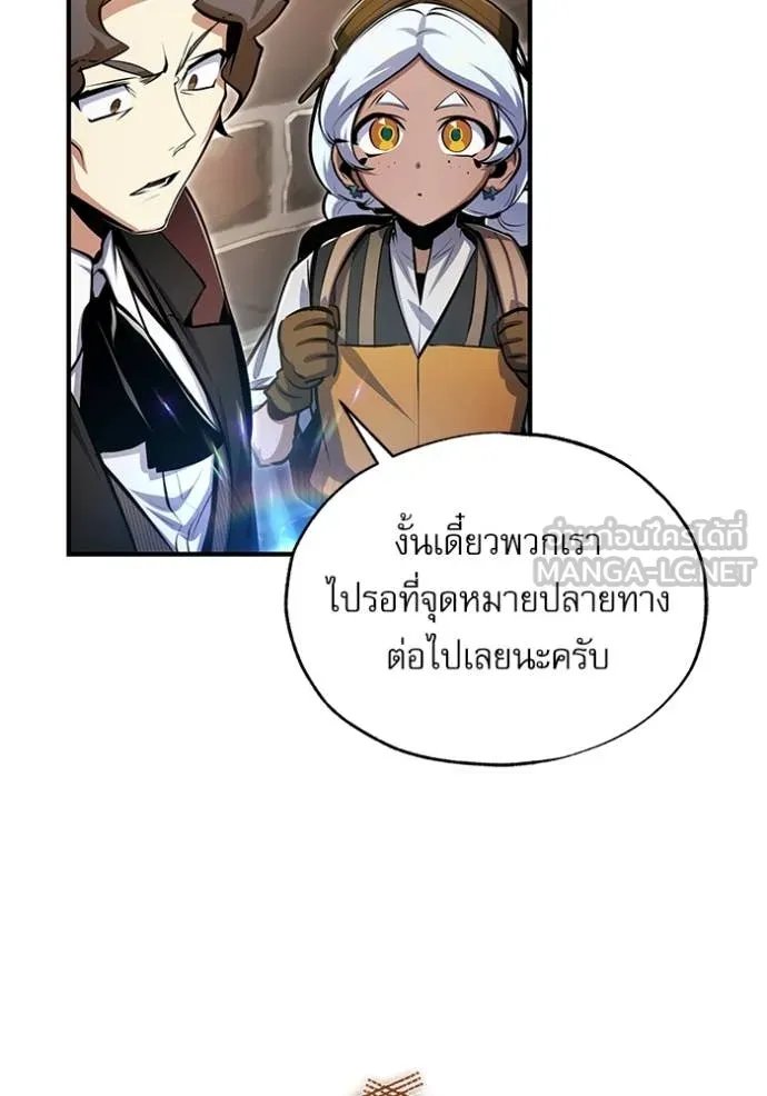 Academy’s Undercover Professor ตอนที่ 93 110