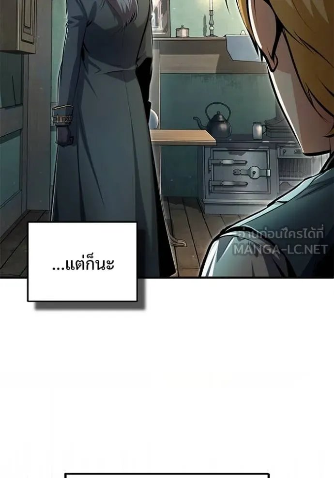 Academy’s Undercover Professor ตอนที่ 93 116