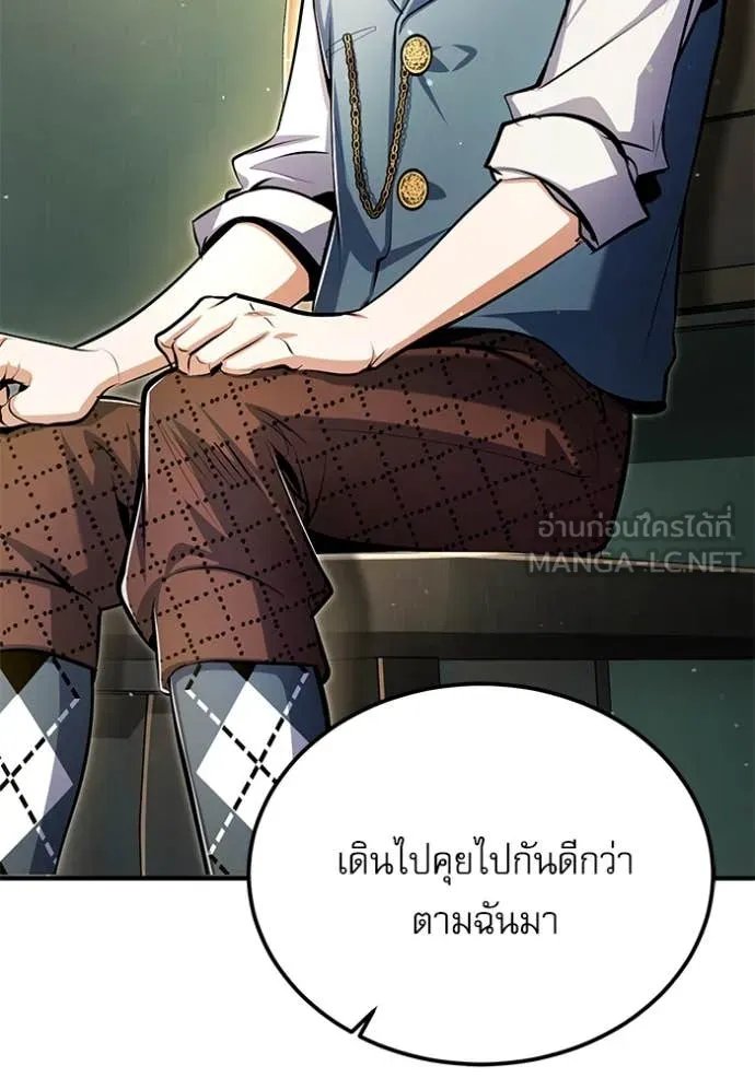 Academy’s Undercover Professor ตอนที่ 93 118
