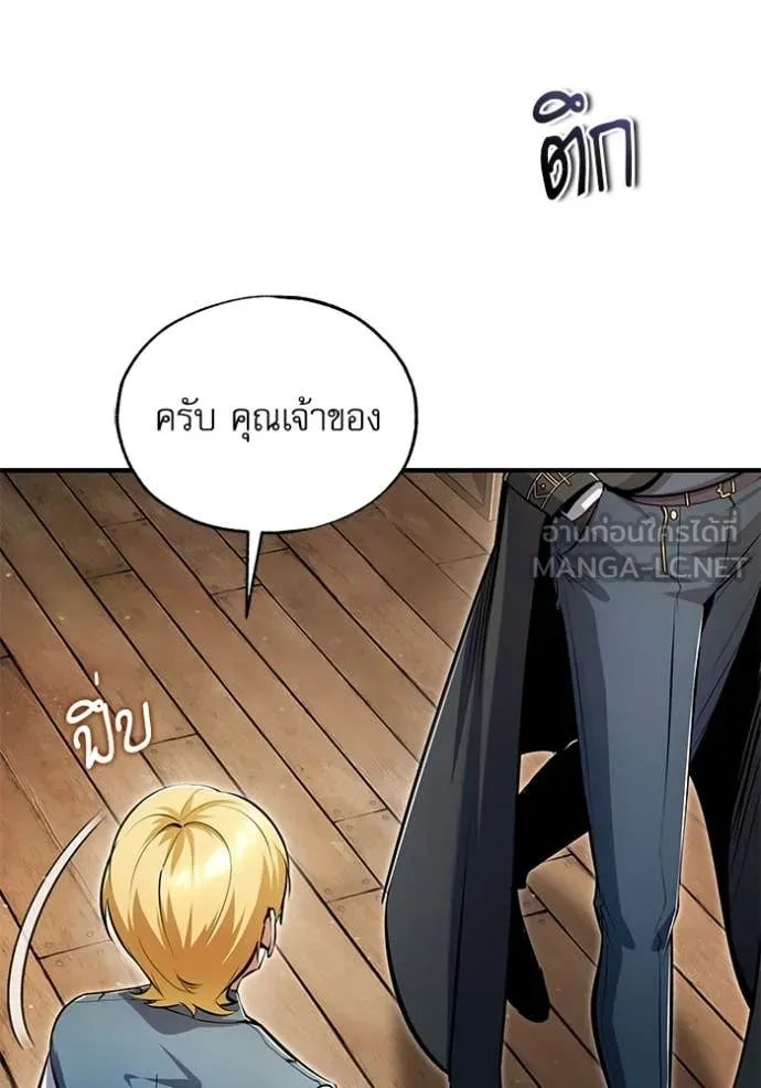Academy’s Undercover Professor ตอนที่ 93 119