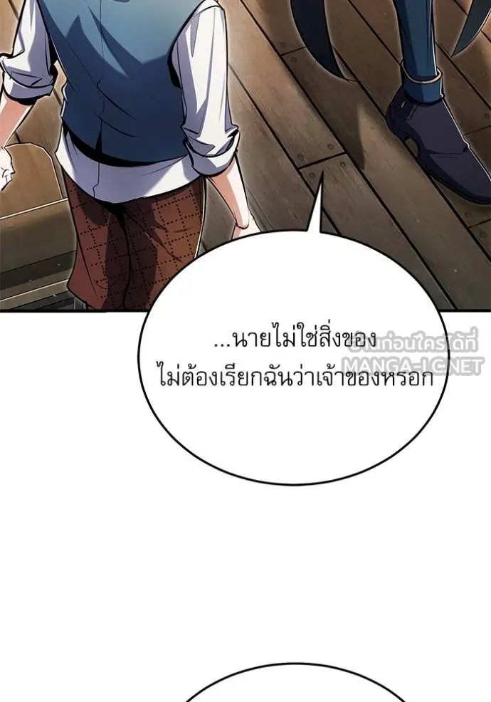 Academy’s Undercover Professor ตอนที่ 93 120
