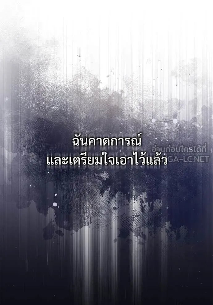 Academy’s Undercover Professor ตอนที่ 93 128