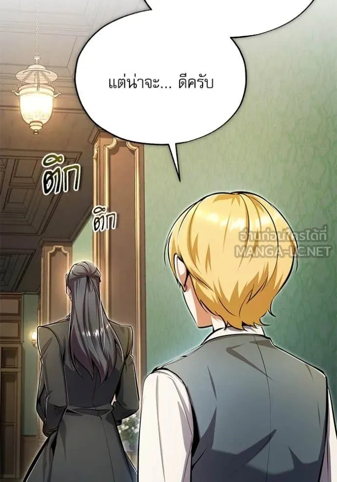 Academy’s Undercover Professor ตอนที่ 93 123