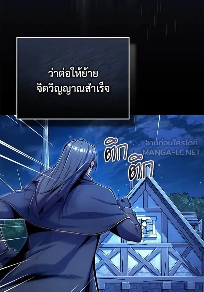 Academy’s Undercover Professor ตอนที่ 93 129