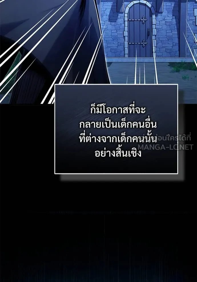 Academy’s Undercover Professor ตอนที่ 93 130