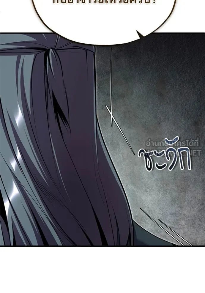Academy’s Undercover Professor ตอนที่ 93 125