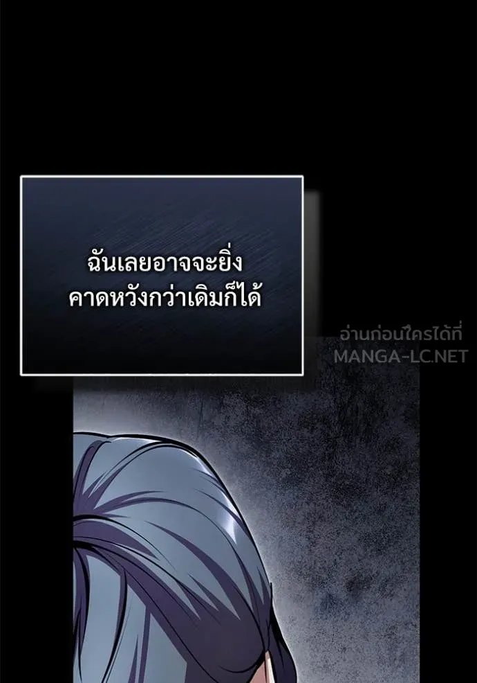 Academy’s Undercover Professor ตอนที่ 93 133