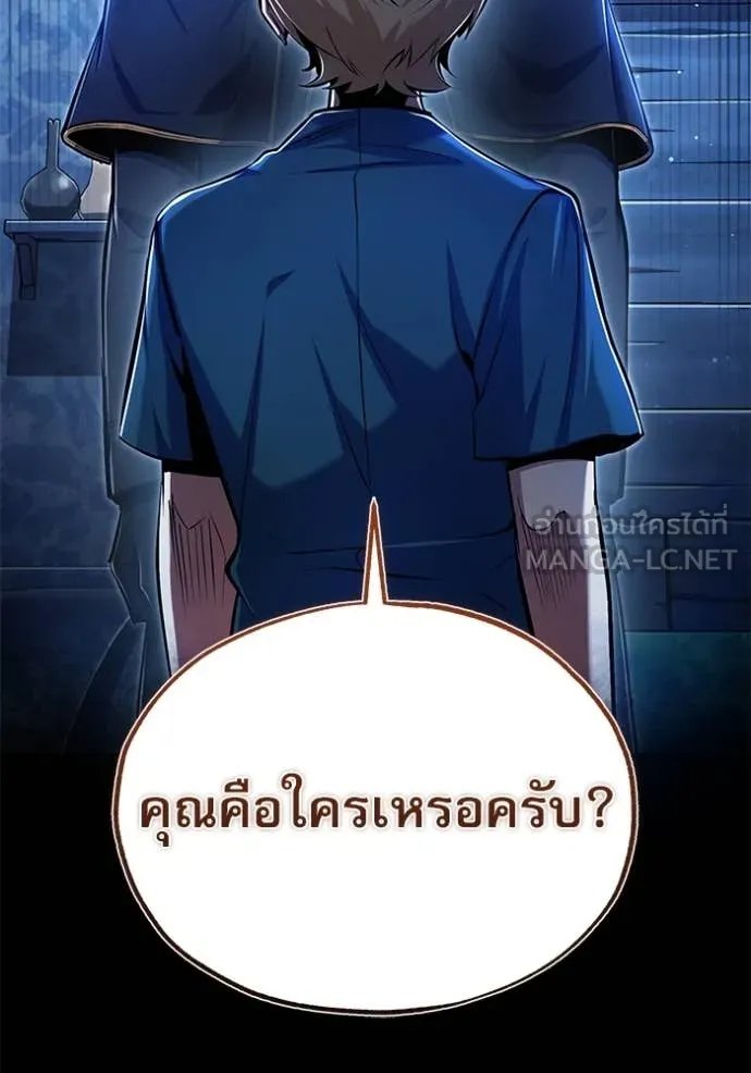 Academy’s Undercover Professor ตอนที่ 93 132