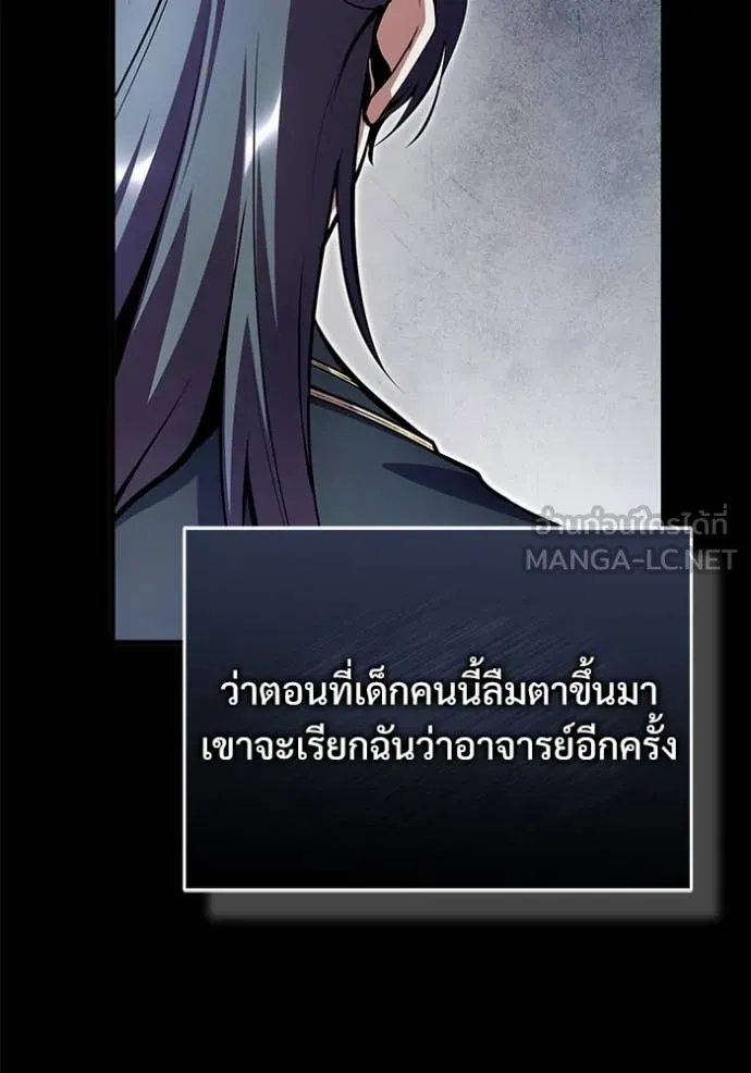 Academy’s Undercover Professor ตอนที่ 93 134