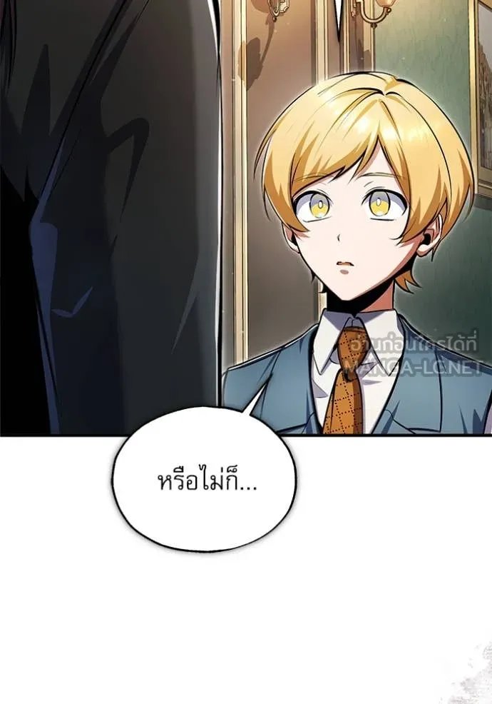 Academy’s Undercover Professor ตอนที่ 93 139
