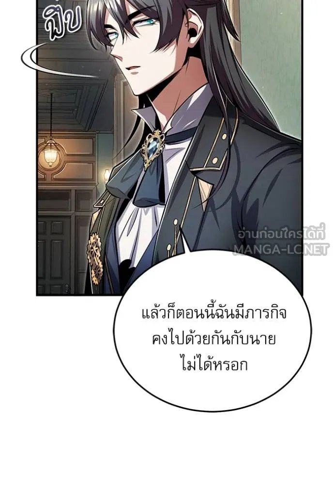 Academy’s Undercover Professor ตอนที่ 93 137