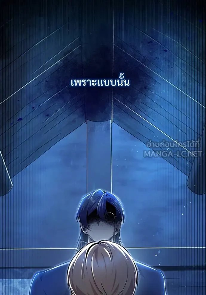Academy’s Undercover Professor ตอนที่ 93 131