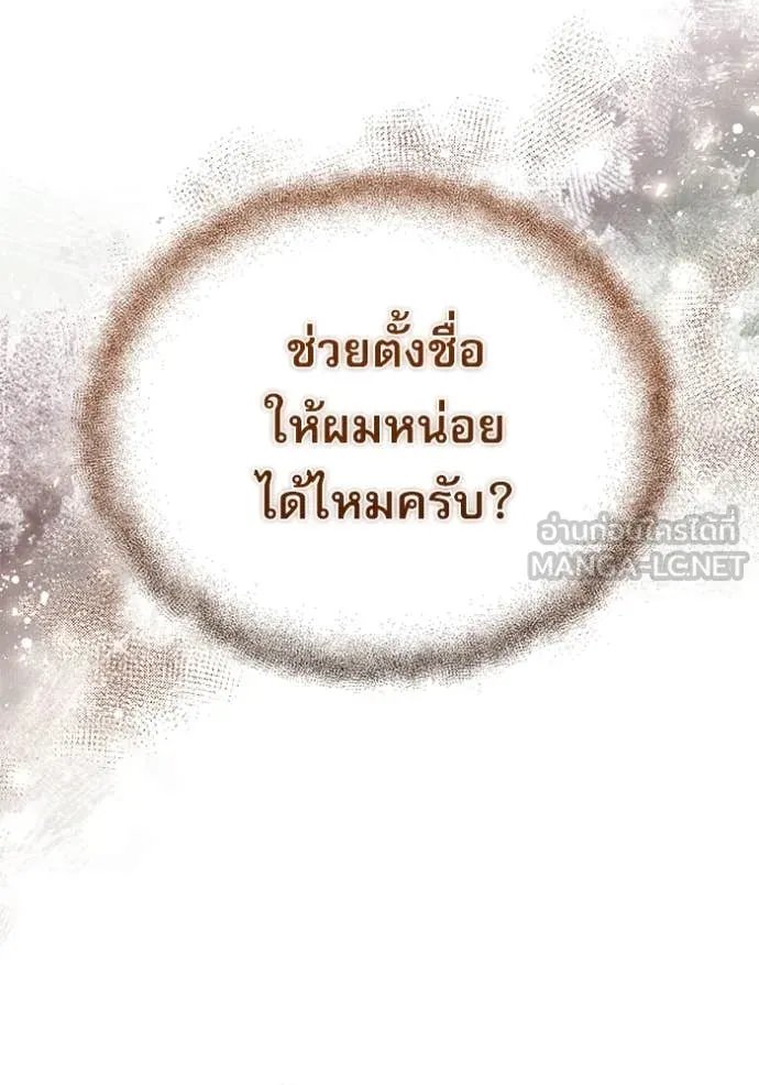 Academy’s Undercover Professor ตอนที่ 93 140