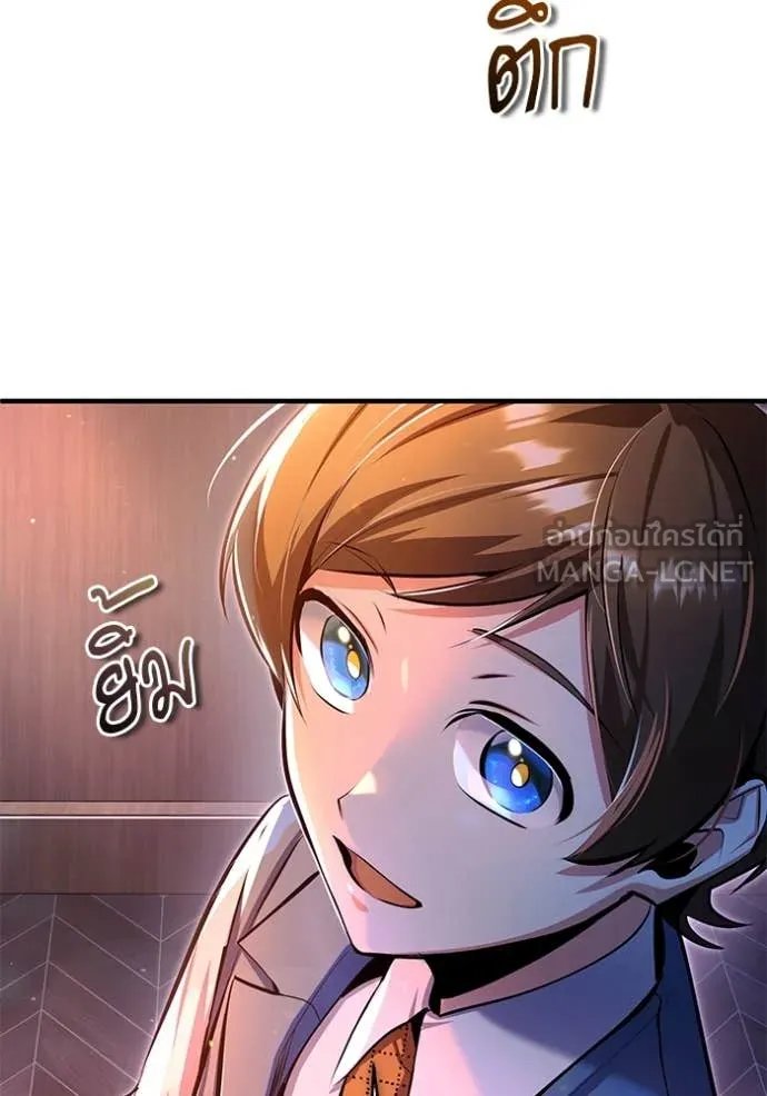 Academy’s Undercover Professor ตอนที่ 93 149