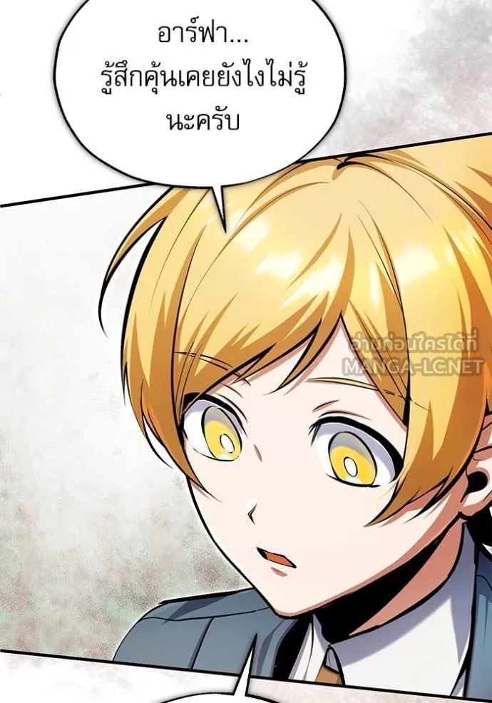 Academy’s Undercover Professor ตอนที่ 93 145