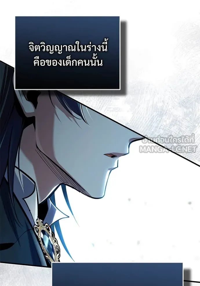Academy’s Undercover Professor ตอนที่ 93 141