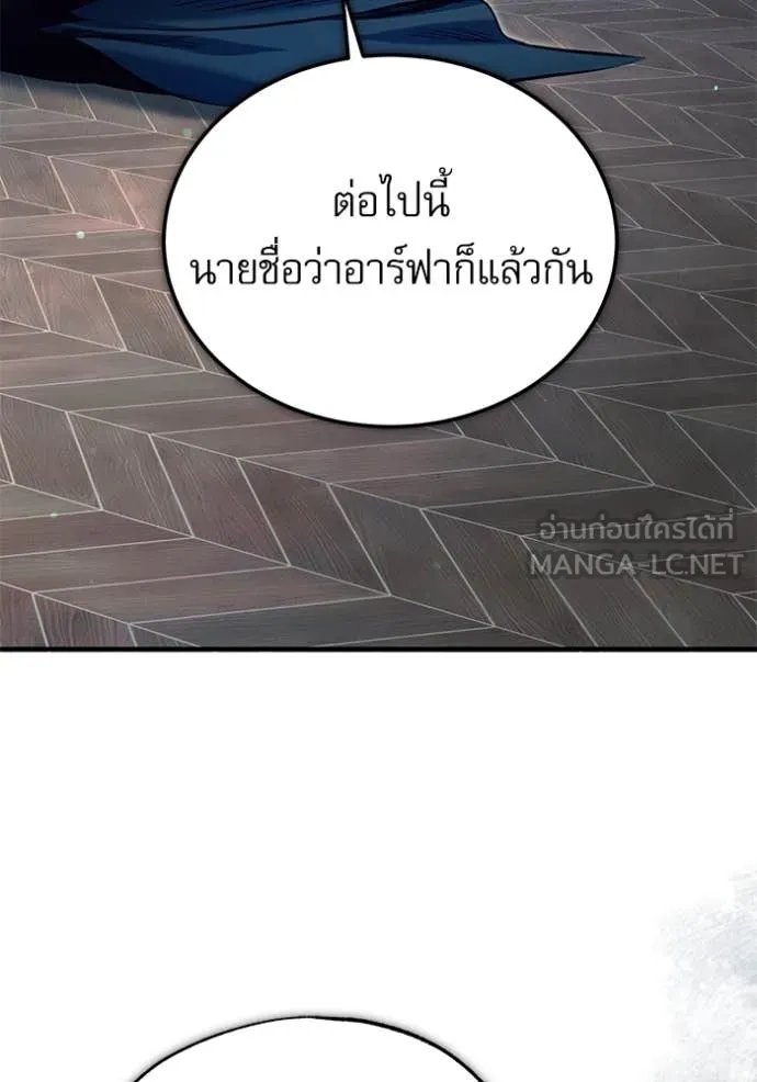 Academy’s Undercover Professor ตอนที่ 93 144