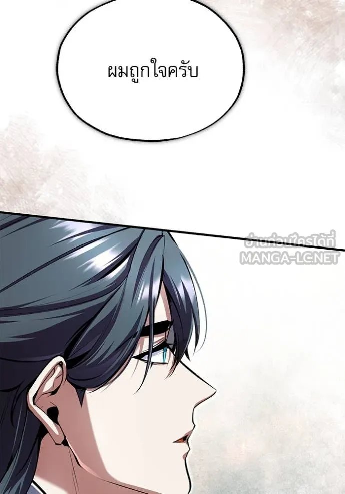 Academy’s Undercover Professor ตอนที่ 93 146