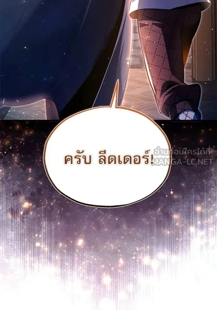 Academy’s Undercover Professor ตอนที่ 93 153