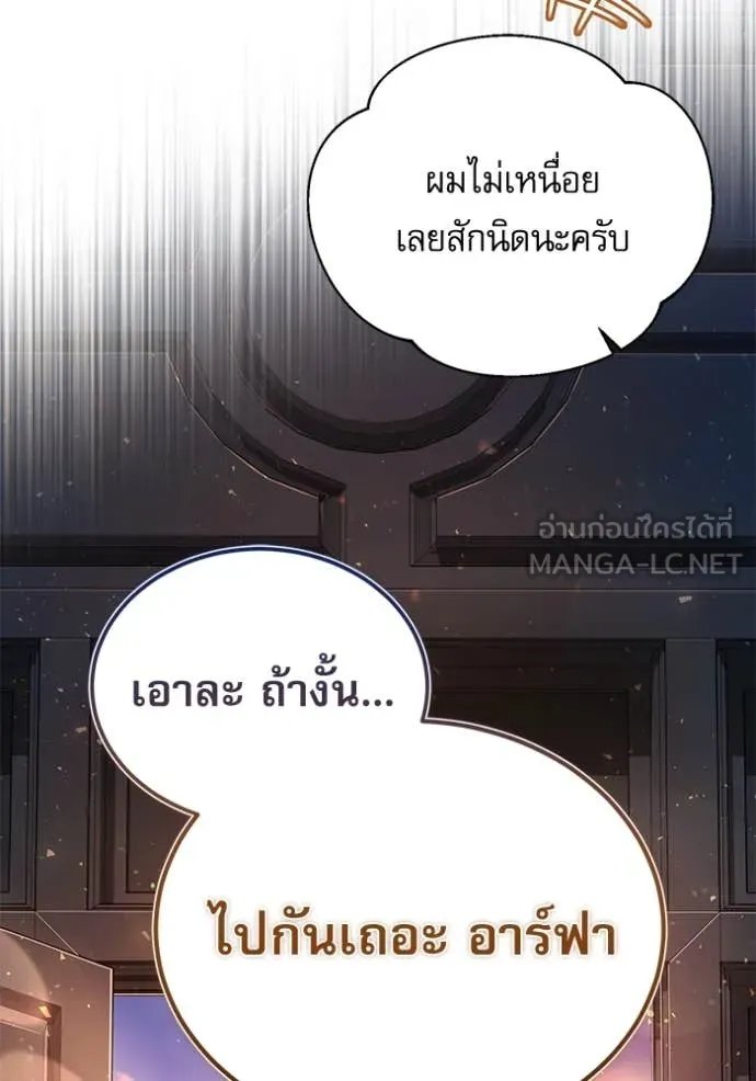 Academy’s Undercover Professor ตอนที่ 93 151