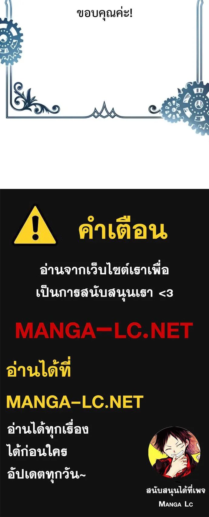Academy’s Undercover Professor ตอนที่ 93 157