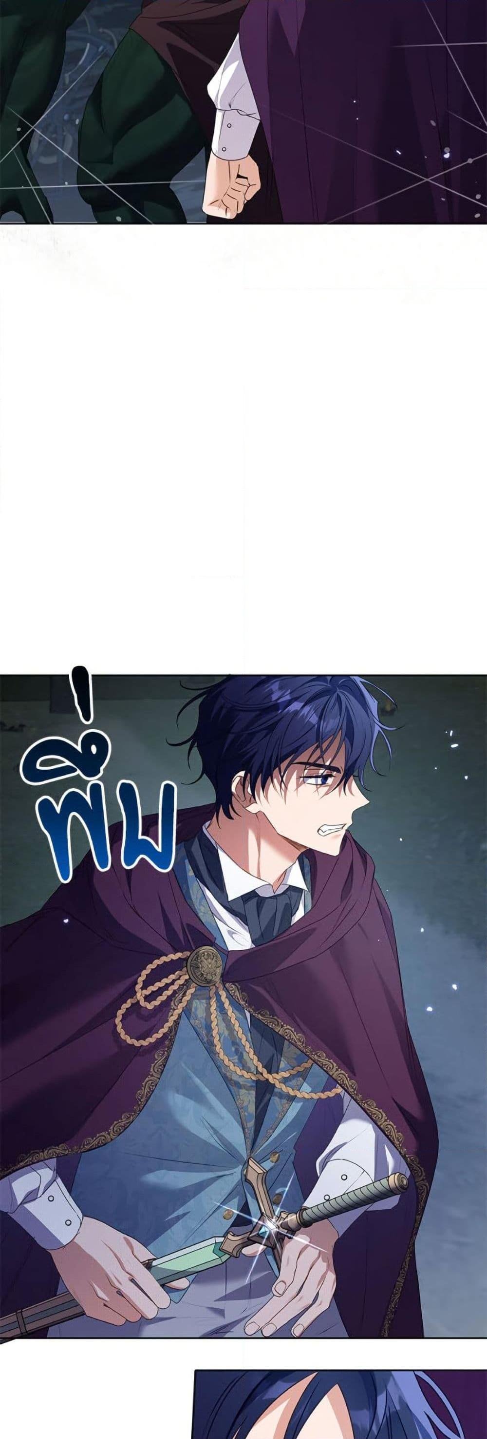 I Thought You Were a Time-Limited Husband ตอนที่ 44 3