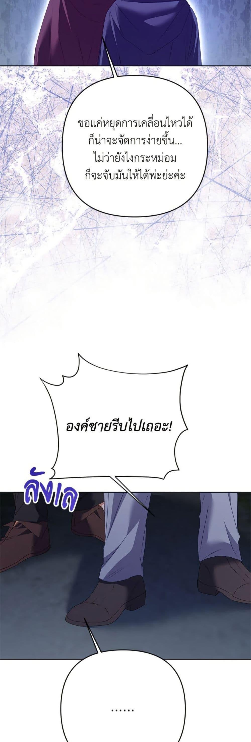 I Thought You Were a Time-Limited Husband ตอนที่ 44 9