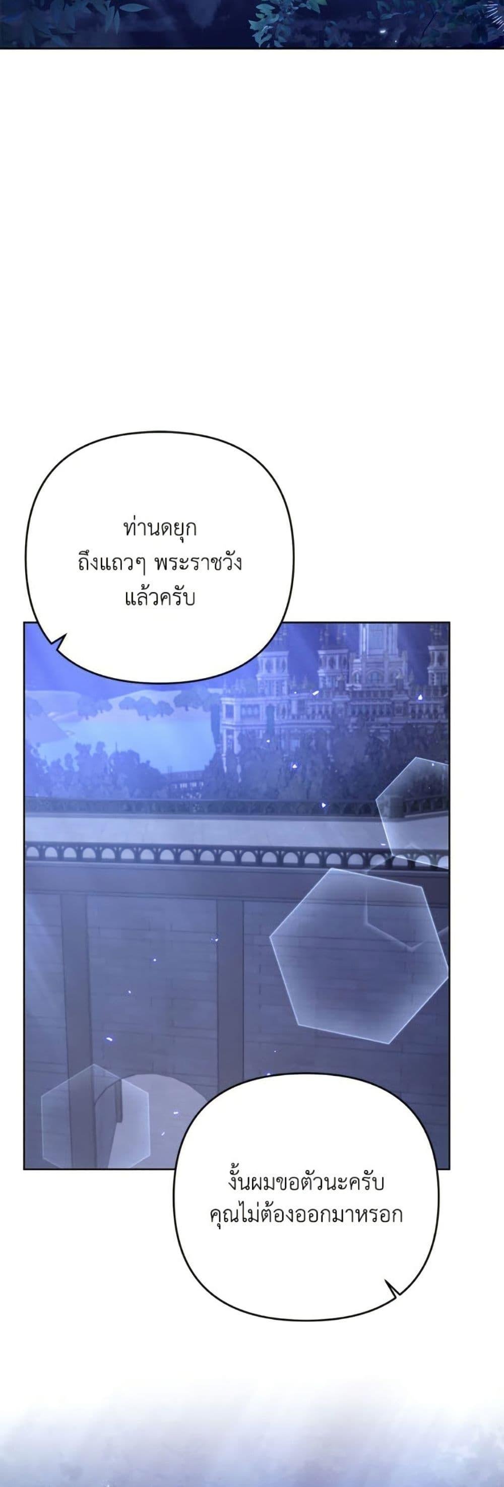 I Thought You Were a Time-Limited Husband ตอนที่ 44 45