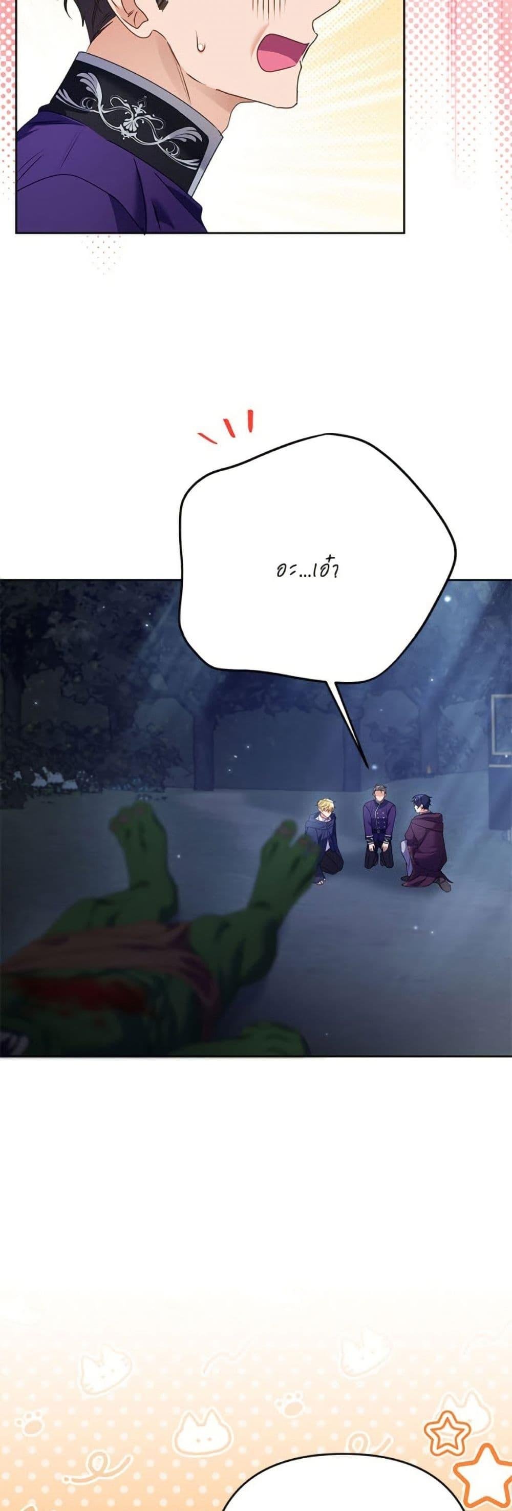 I Thought You Were a Time-Limited Husband ตอนที่ 44 42