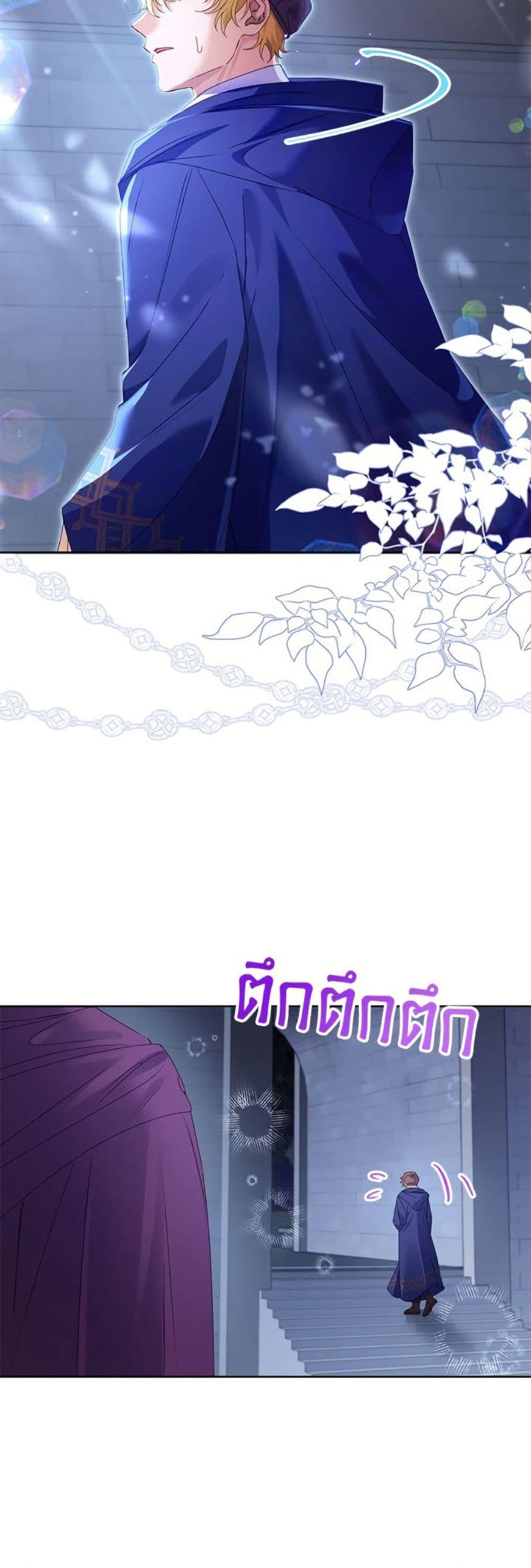 I Thought You Were a Time-Limited Husband ตอนที่ 44 50