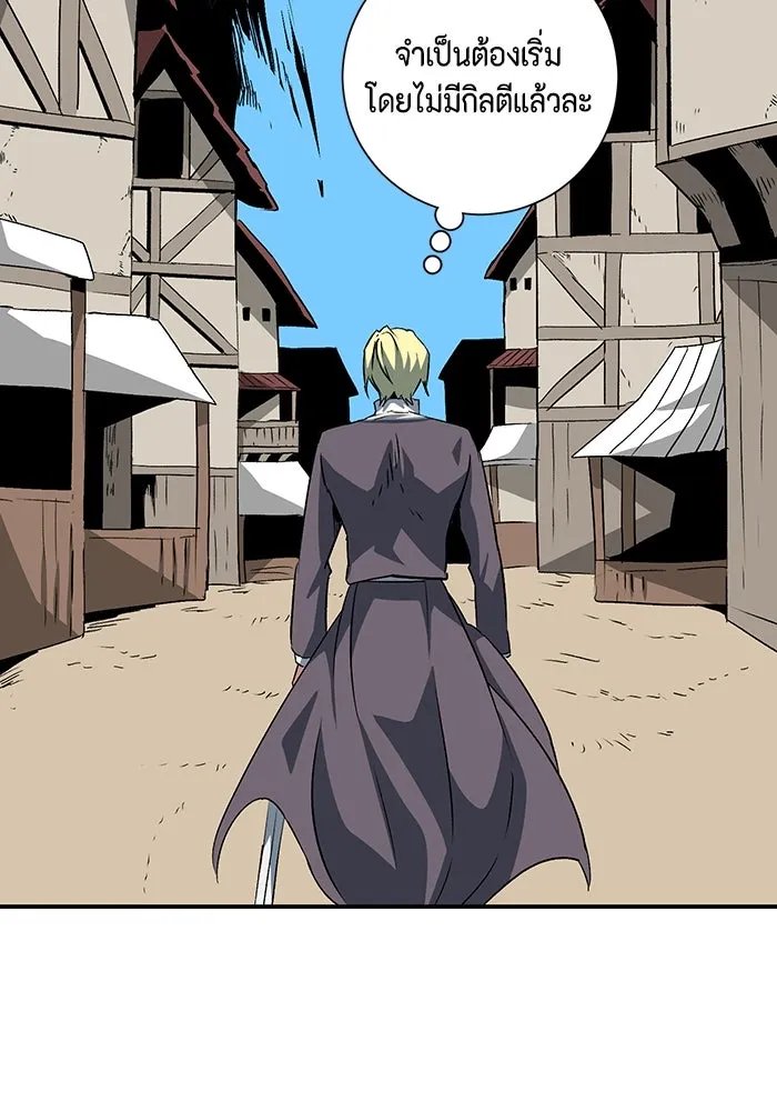 One Step Closer to the Demon King ตอนที่ 75 8