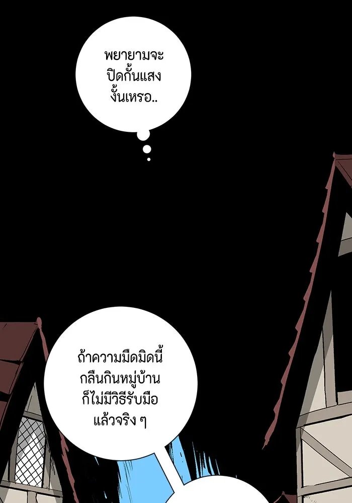 One Step Closer to the Demon King ตอนที่ 75 7