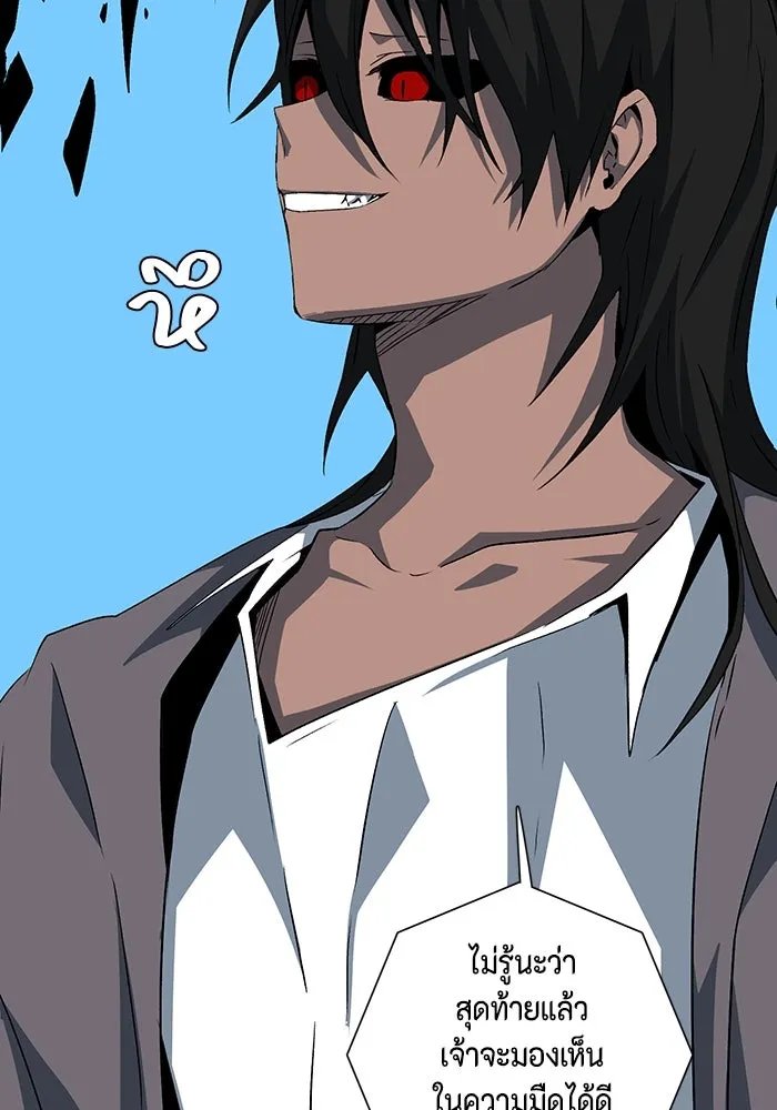 One Step Closer to the Demon King ตอนที่ 75 5