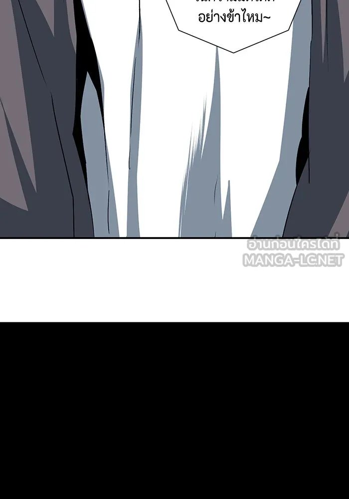 One Step Closer to the Demon King ตอนที่ 75 6