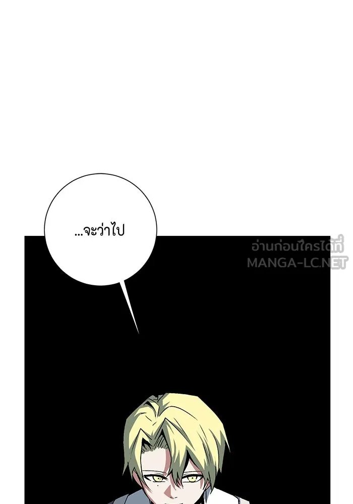 One Step Closer to the Demon King ตอนที่ 75 9