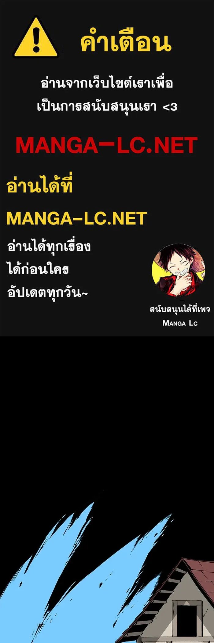 One Step Closer to the Demon King ตอนที่ 75 1