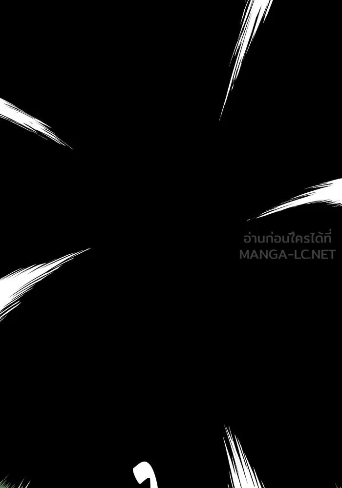 One Step Closer to the Demon King ตอนที่ 75 21