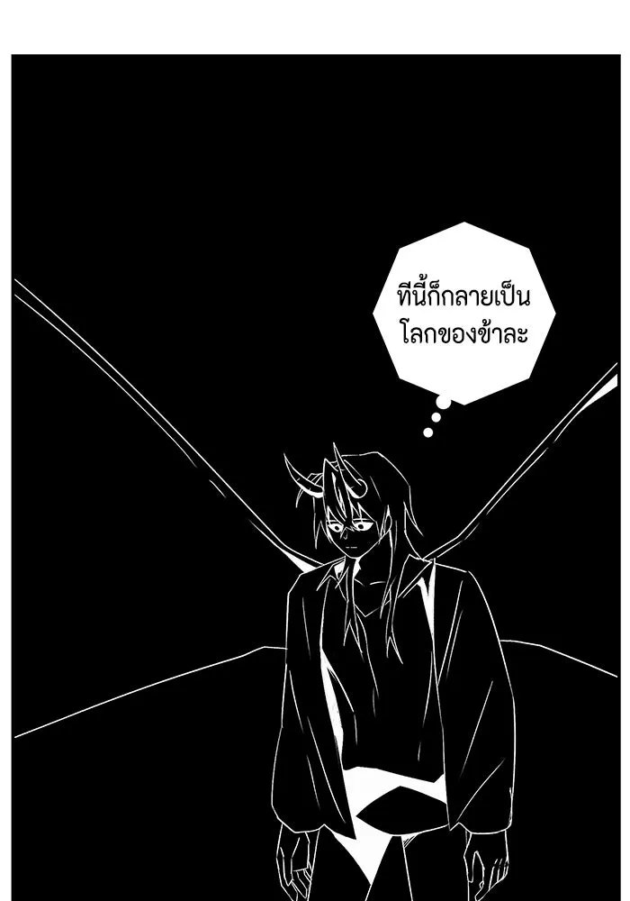 One Step Closer to the Demon King ตอนที่ 75 23