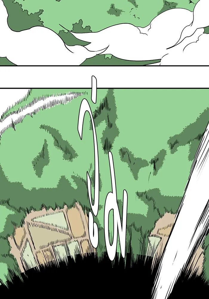 One Step Closer to the Demon King ตอนที่ 75 20