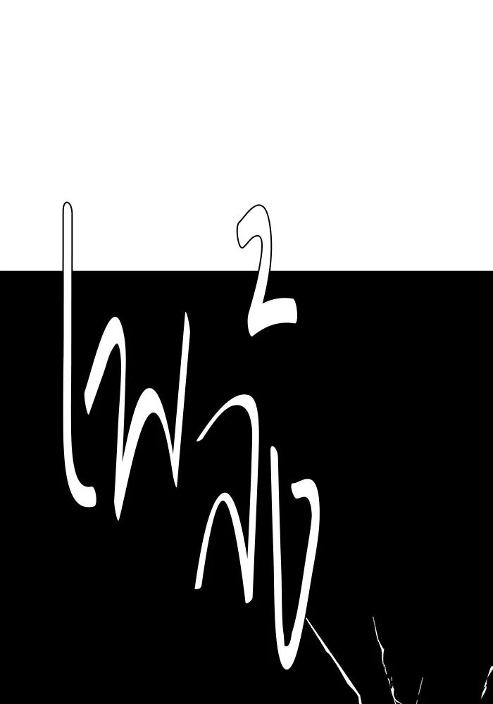 One Step Closer to the Demon King ตอนที่ 75 29