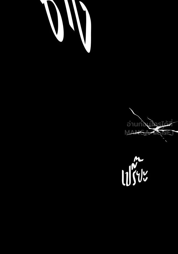 One Step Closer to the Demon King ตอนที่ 75 27