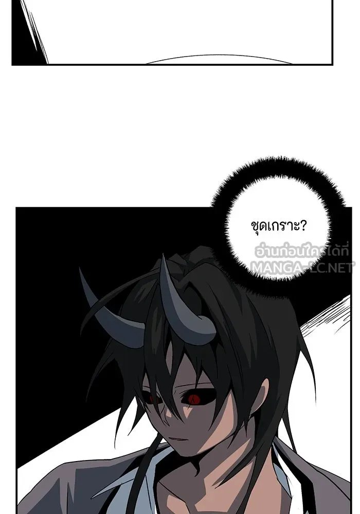 One Step Closer to the Demon King ตอนที่ 75 33