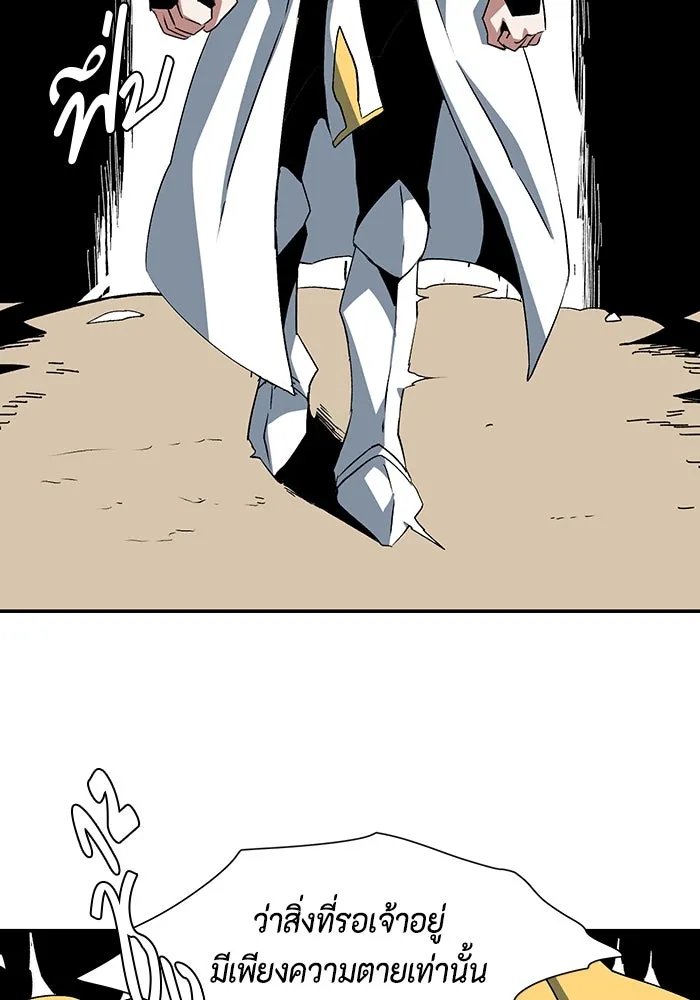 One Step Closer to the Demon King ตอนที่ 75 43