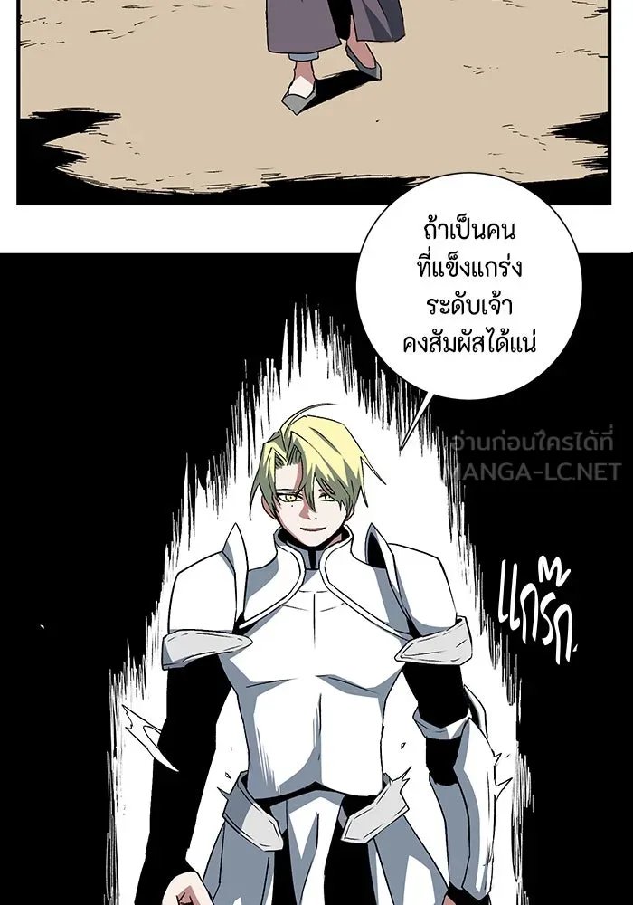 One Step Closer to the Demon King ตอนที่ 75 42