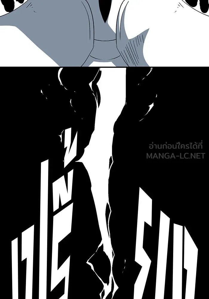 One Step Closer to the Demon King ตอนที่ 75 45