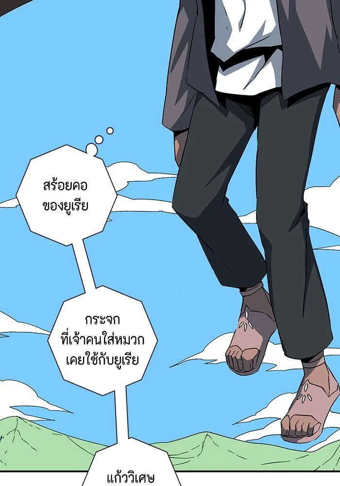 One Step Closer to the Demon King ตอนที่ 75 58