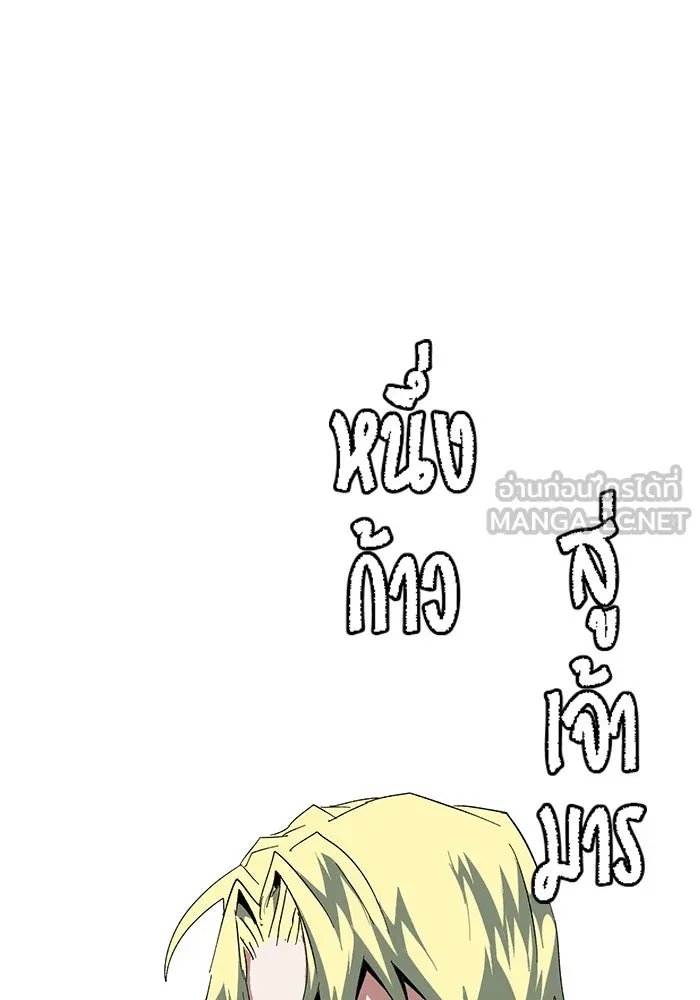 One Step Closer to the Demon King ตอนที่ 75 54